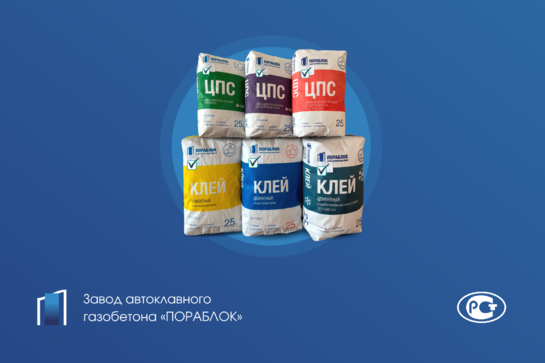 Сухие смеси