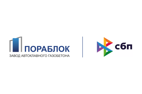 Система быстрых платежей(СБП) от ПОРАБЛОК